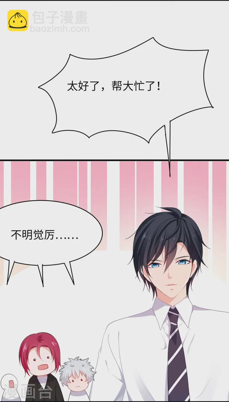 🍘无敌学霸系统 第273话 怪兽娘？ 第3页