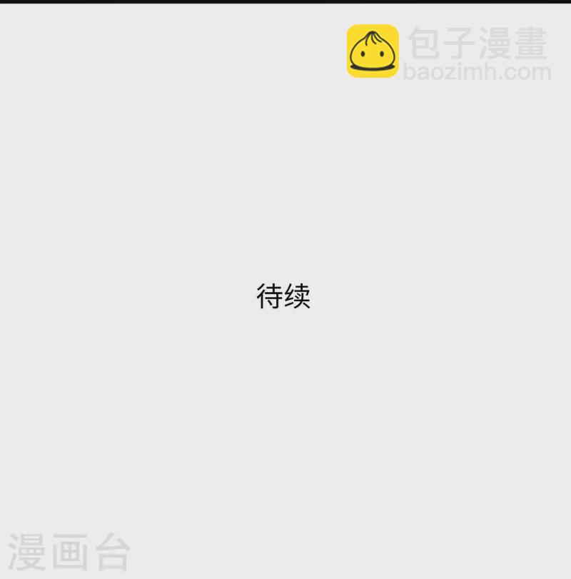 🍘无敌学霸系统 第273话 怪兽娘？ 第34页
