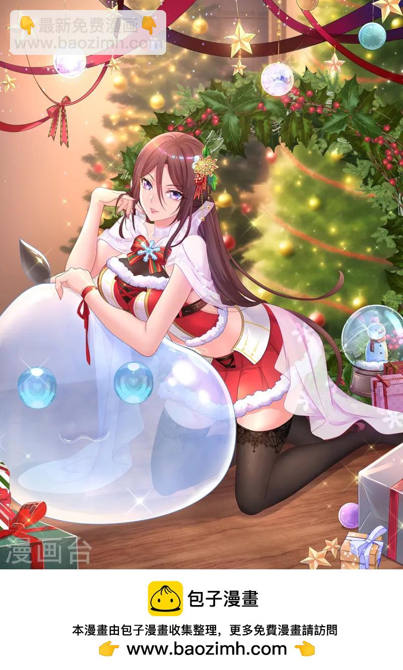 🍘无敌学霸系统 第273话 怪兽娘？ 第35页
