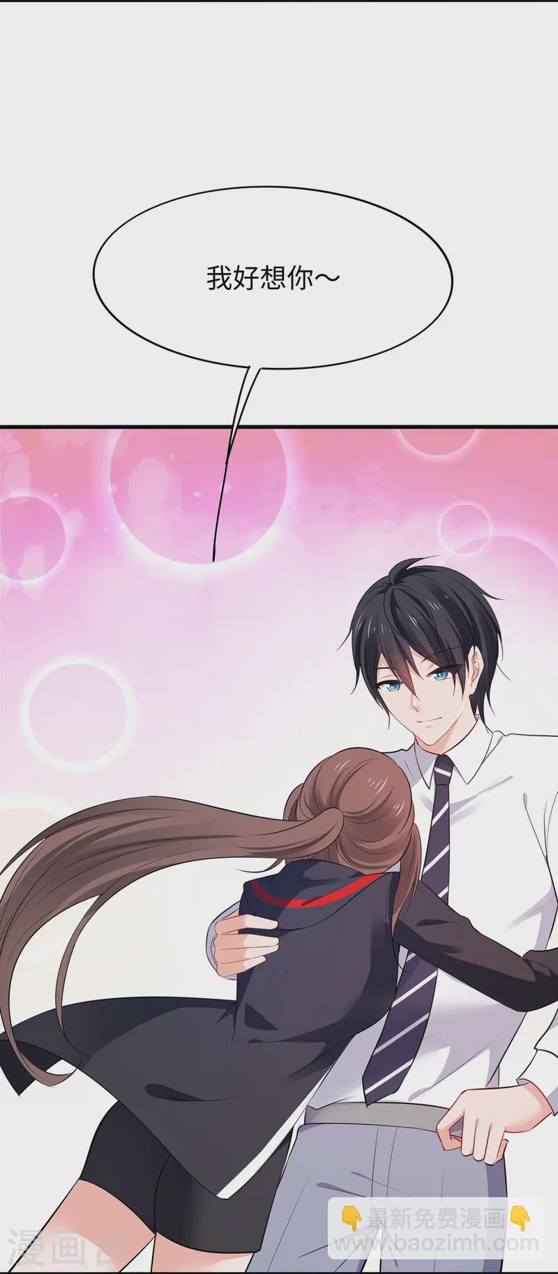 🍘无敌学霸系统 第273话 怪兽娘？ 第4页
