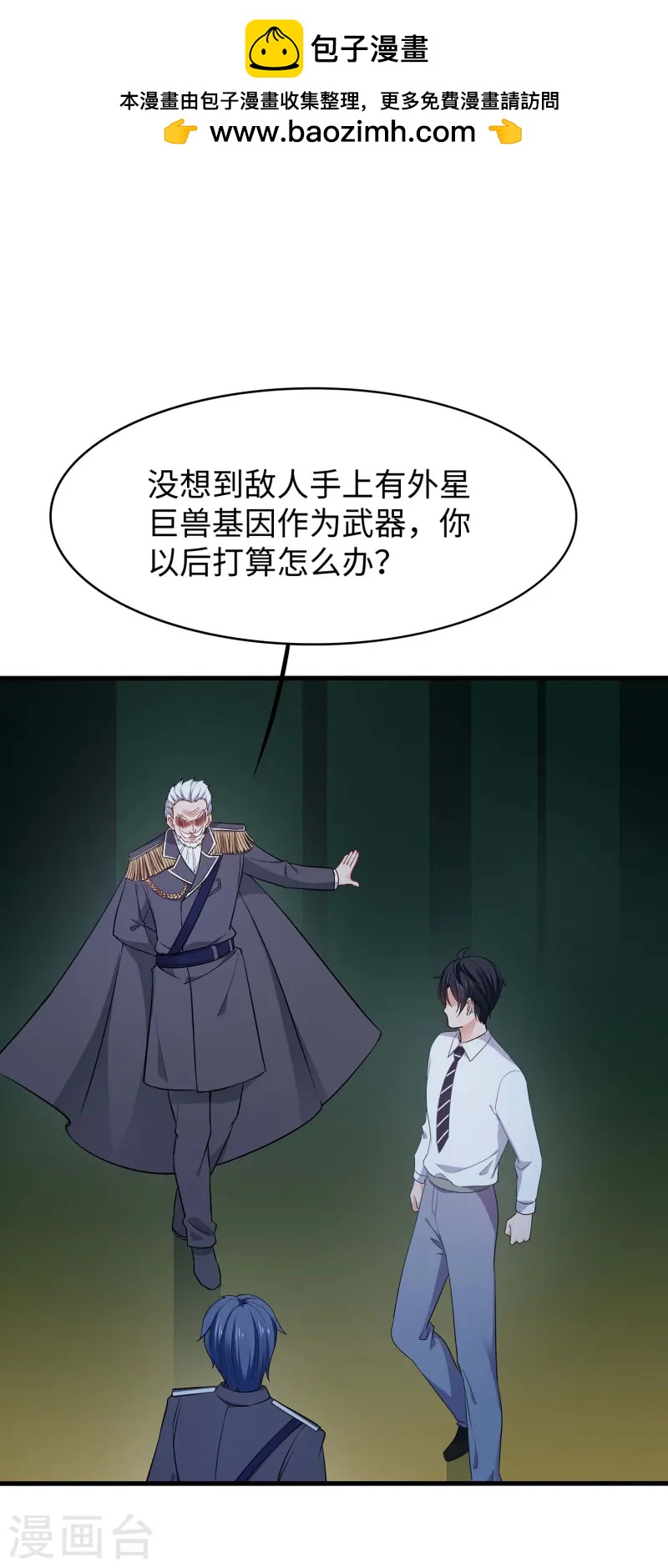 🍘无敌学霸系统 第275话 我想提出新的申请 第1页