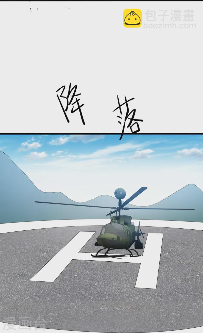 🍘无敌学霸系统 第275话 我想提出新的申请 第12页