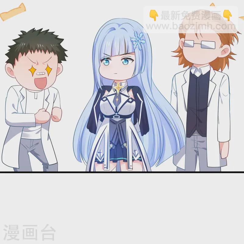 🍘无敌学霸系统 第275话 我想提出新的申请 第17页