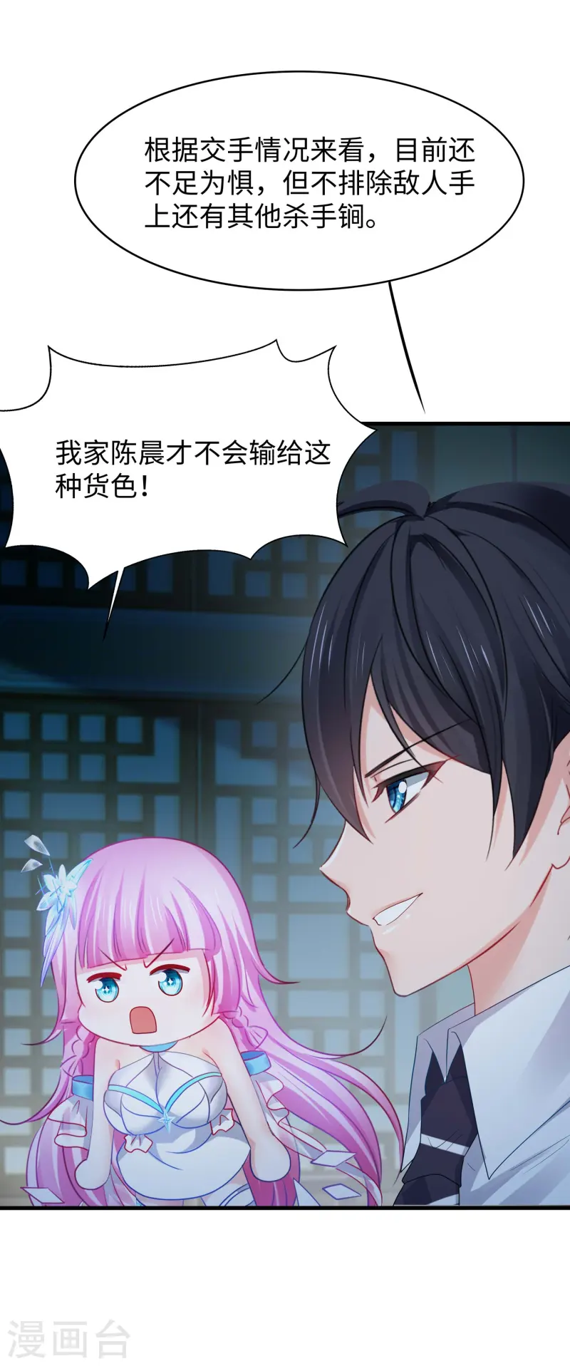🍘无敌学霸系统 第275话 我想提出新的申请 第2页
