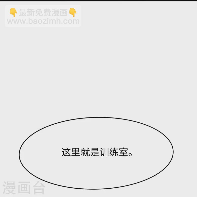 🍘无敌学霸系统 第275话 我想提出新的申请 第22页