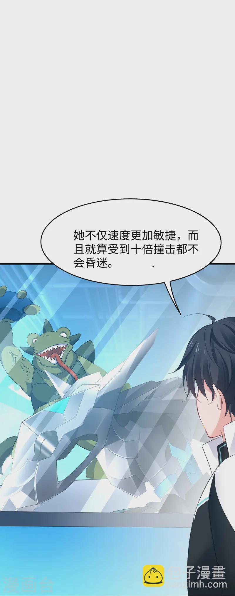 🍘无敌学霸系统 第275话 我想提出新的申请 第23页
