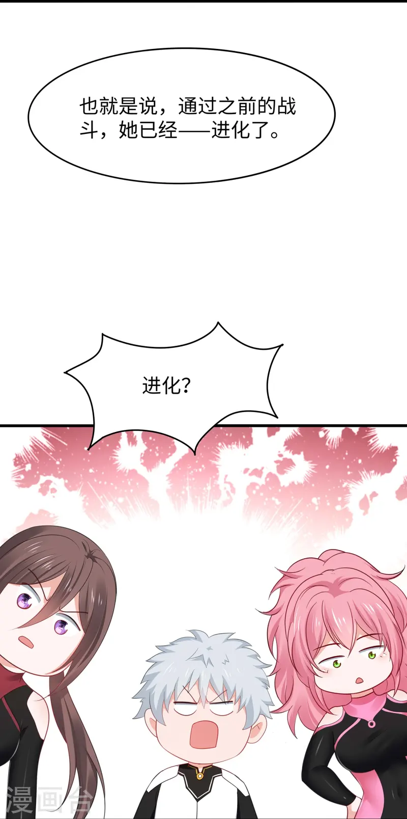 🍘无敌学霸系统 第275话 我想提出新的申请 第24页