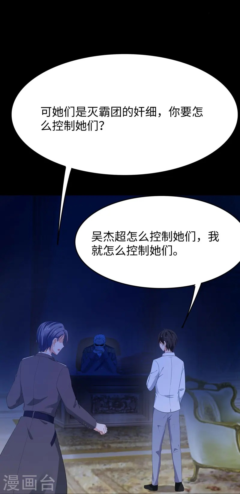 🍘无敌学霸系统 第275话 我想提出新的申请 第30页