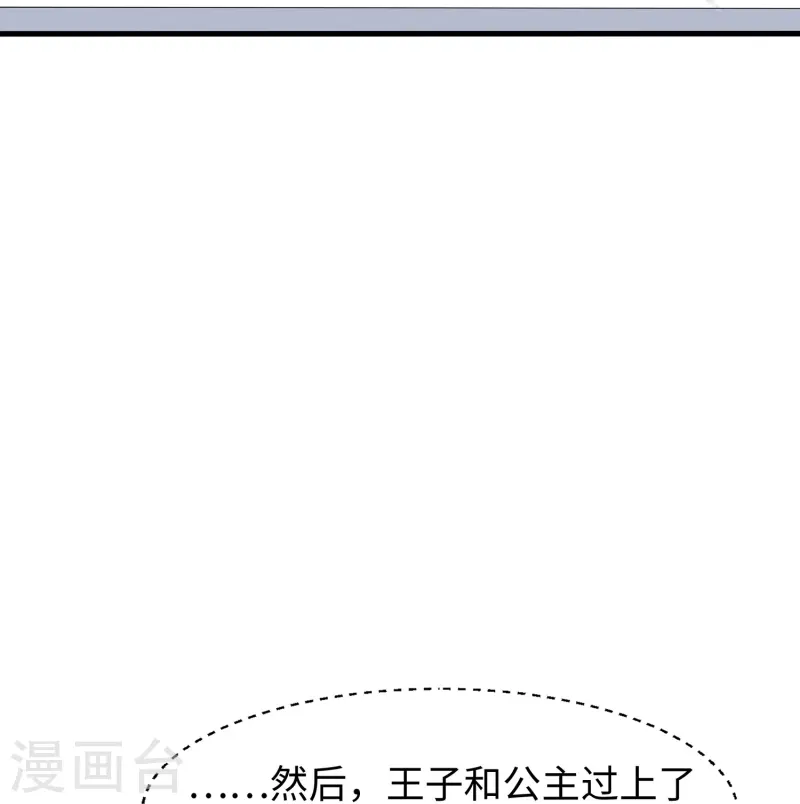 🍘无敌学霸系统 第275话 我想提出新的申请 第39页