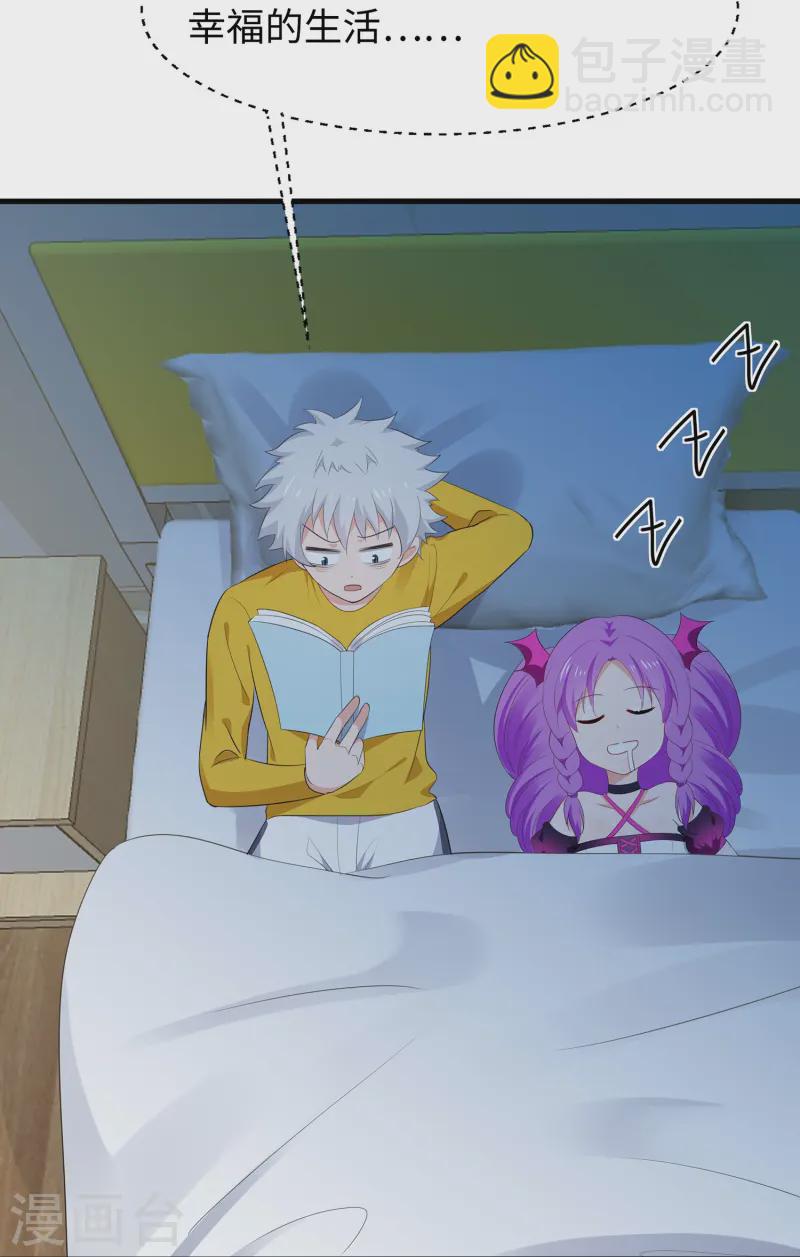🍘无敌学霸系统 第275话 我想提出新的申请 第40页
