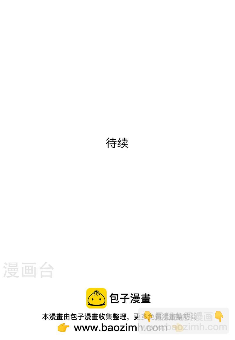 🍘无敌学霸系统 第275话 我想提出新的申请 第42页