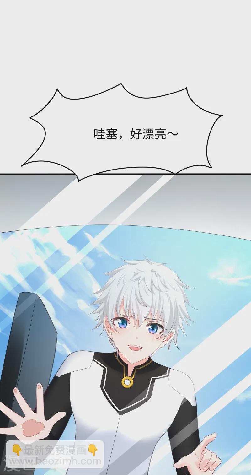 🍘无敌学霸系统 第275话 我想提出新的申请 第9页