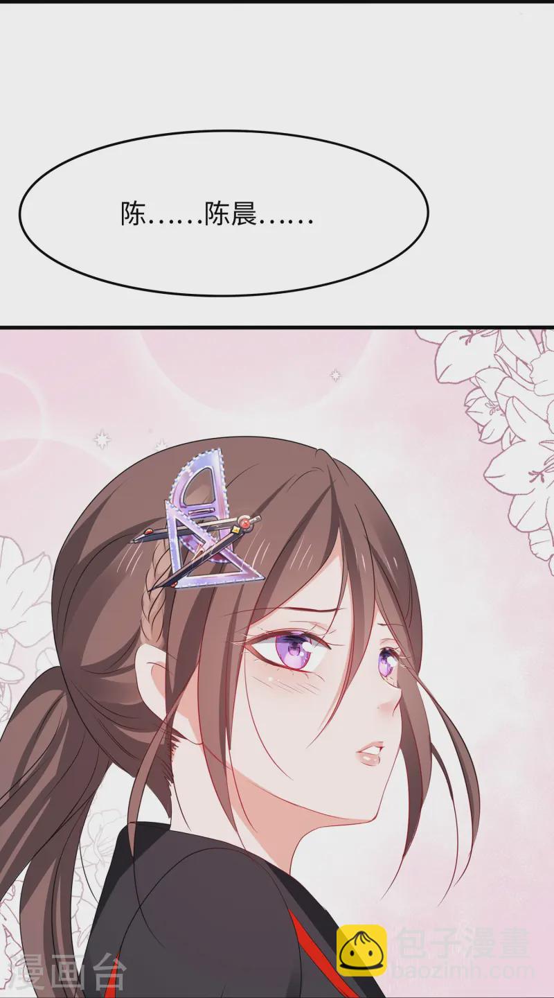 🍘无敌学霸系统 第276话 惊！地震了！ 第16页