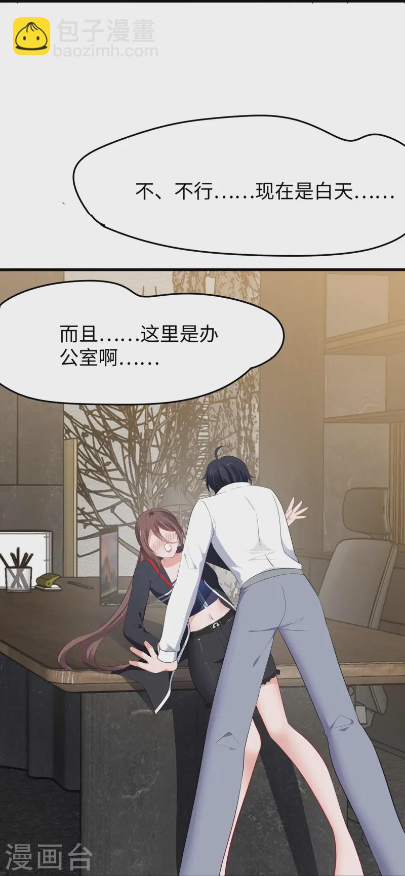 🍘无敌学霸系统 第276话 惊！地震了！ 第20页