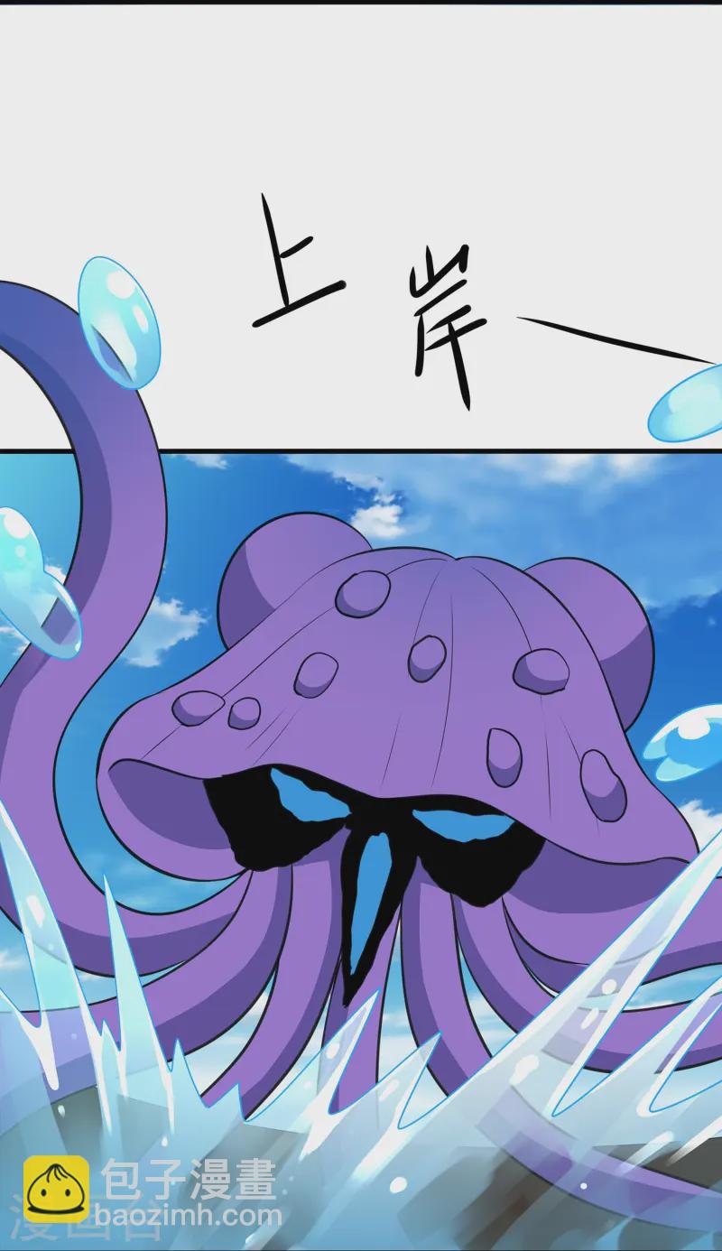 🍘无敌学霸系统 第276话 惊！地震了！ 第24页