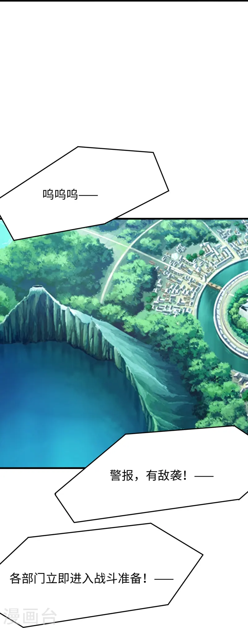 🍘无敌学霸系统 第276话 惊！地震了！ 第25页