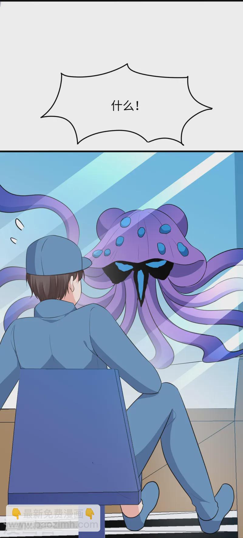 🍘无敌学霸系统 第276话 惊！地震了！ 第29页