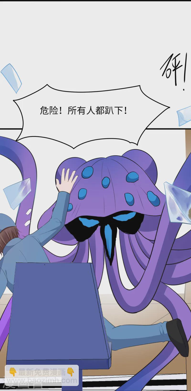🍘无敌学霸系统 第276话 惊！地震了！ 第30页