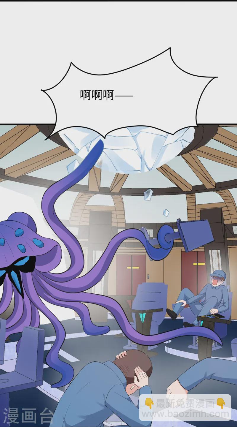 🍘无敌学霸系统 第276话 惊！地震了！ 第31页