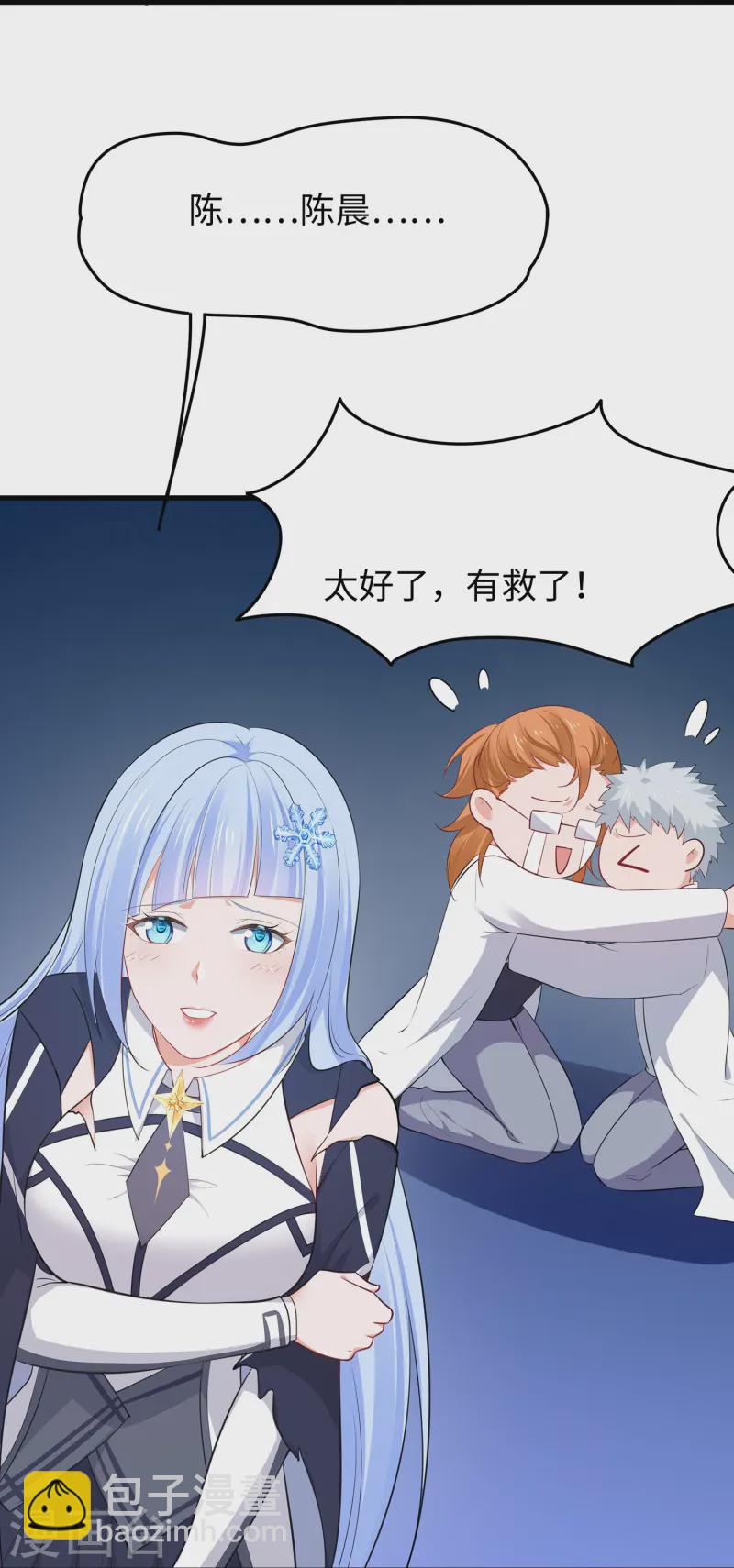 🍘无敌学霸系统 第276话 惊！地震了！ 第33页