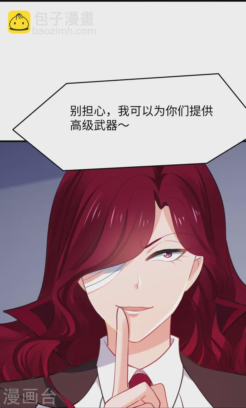 🍘无敌学霸系统 第276话 惊！地震了！ 第9页