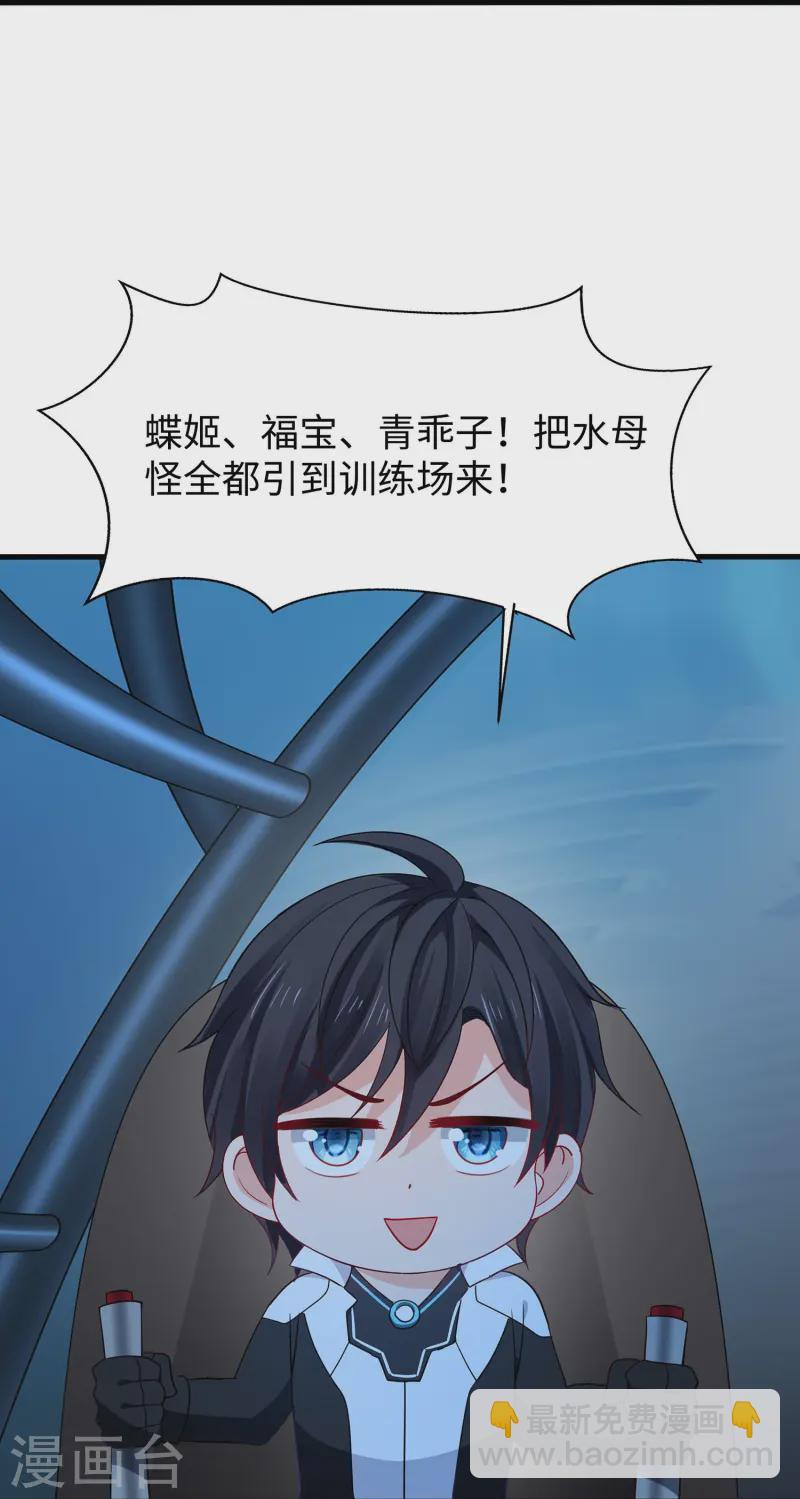 🍘无敌学霸系统 第278话 天，怎么这么冷！ 第10页