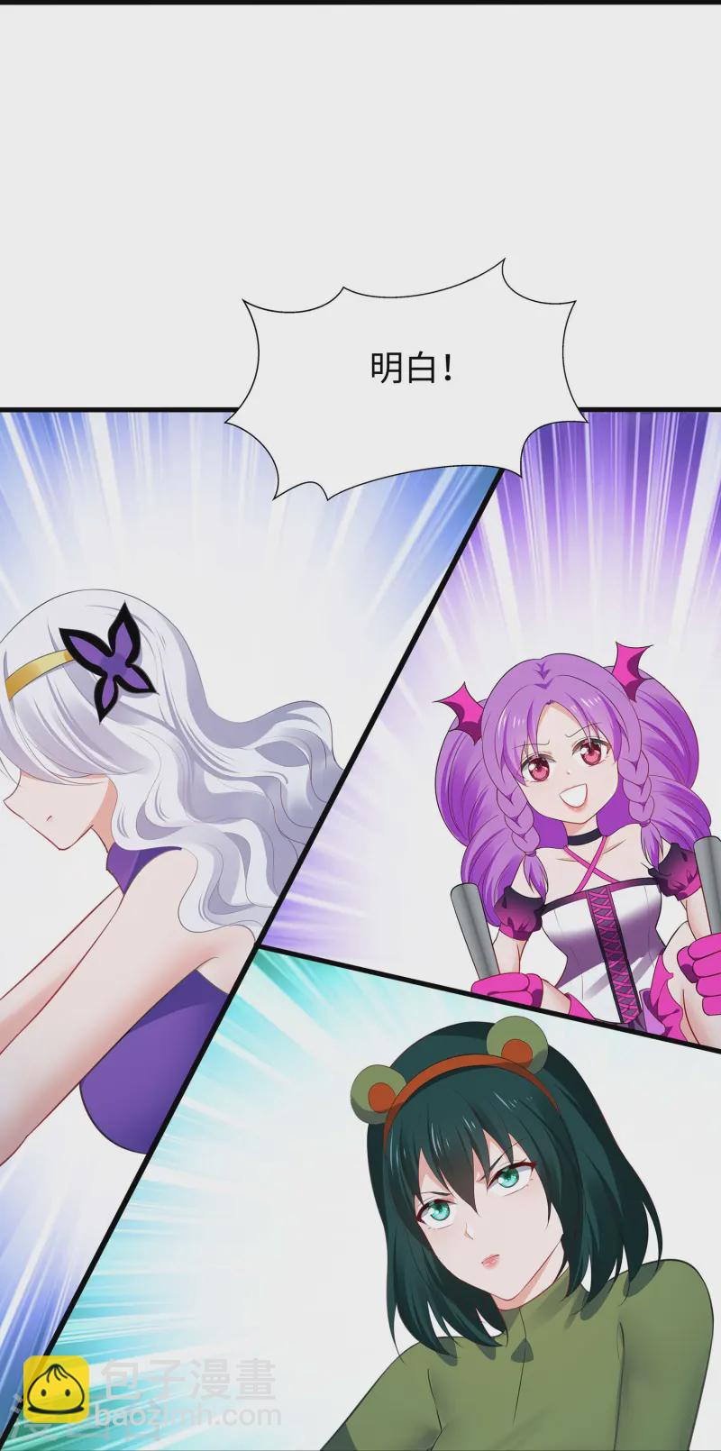 🍘无敌学霸系统 第278话 天，怎么这么冷！ 第11页