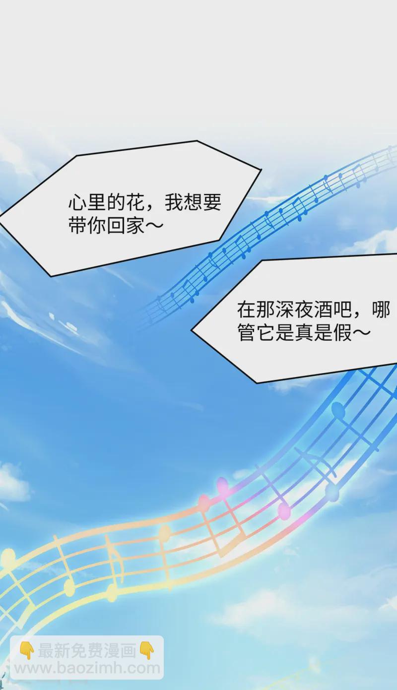 🍘无敌学霸系统 第278话 天，怎么这么冷！ 第13页