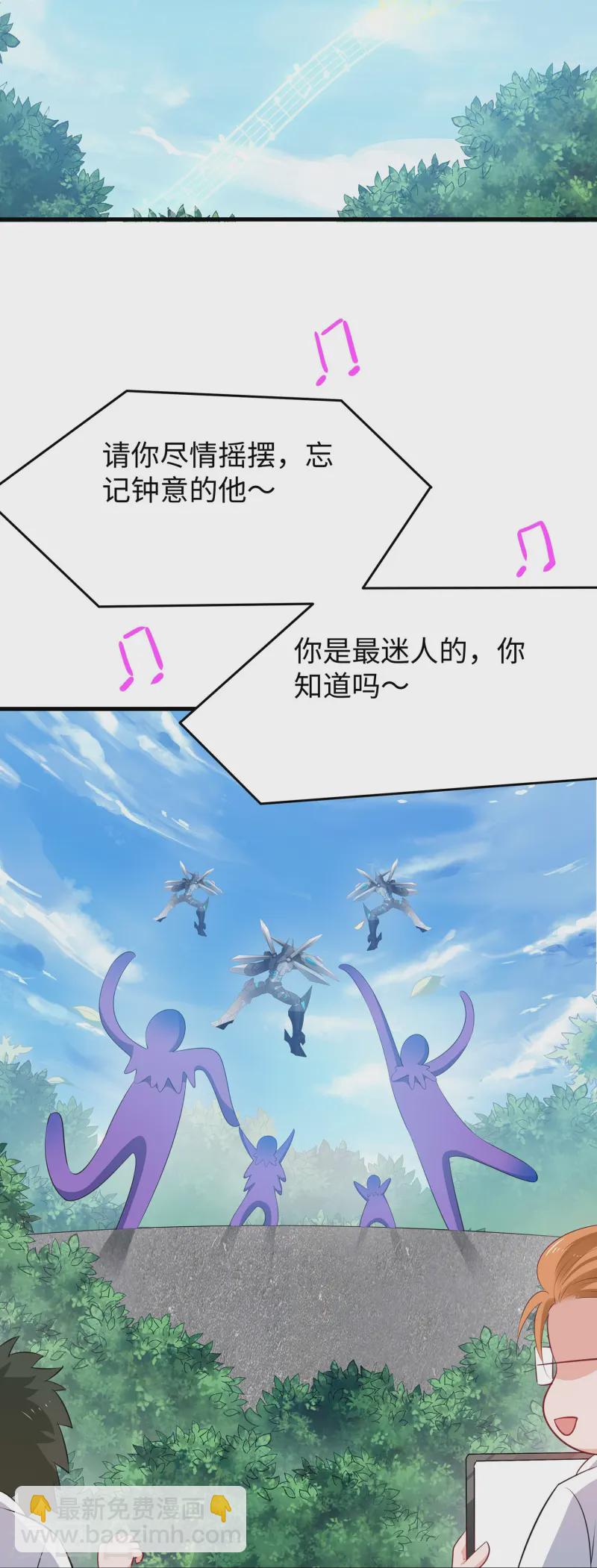 🍘无敌学霸系统 第278话 天，怎么这么冷！ 第14页
