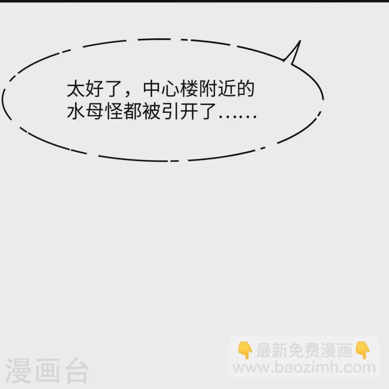 🍘无敌学霸系统 第278话 天，怎么这么冷！ 第15页