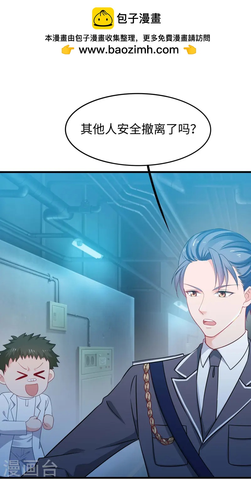 🍘无敌学霸系统 第278话 天，怎么这么冷！ 第2页