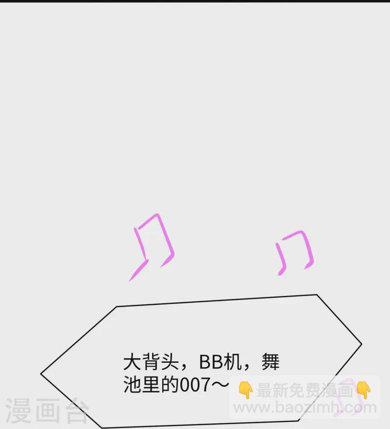 🍘无敌学霸系统 第278话 天，怎么这么冷！ 第20页