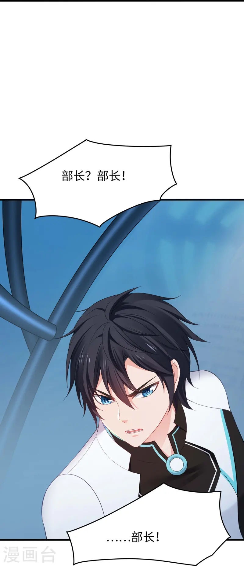 🍘无敌学霸系统 第278话 天，怎么这么冷！ 第25页