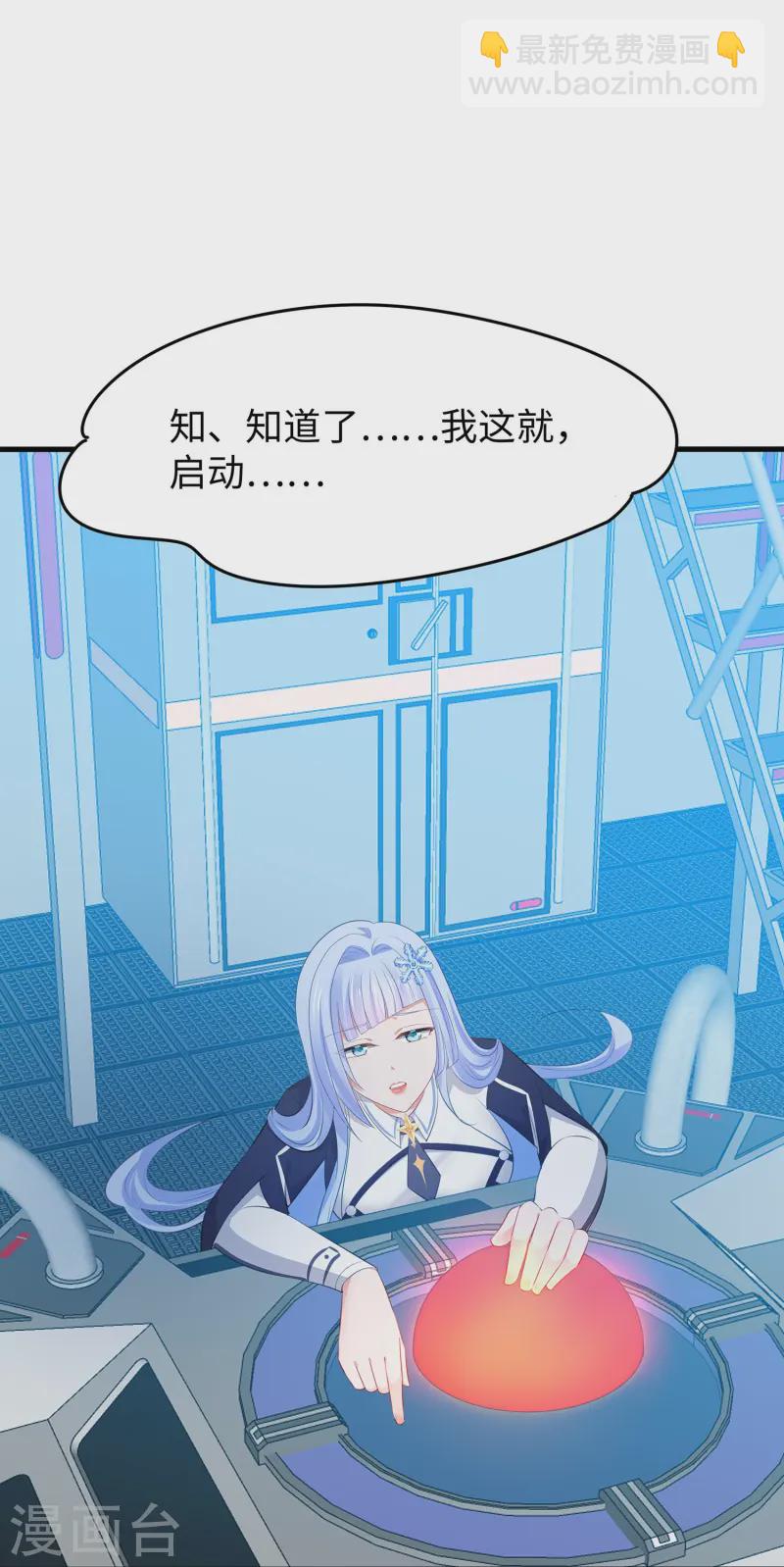 🍘无敌学霸系统 第278话 天，怎么这么冷！ 第26页