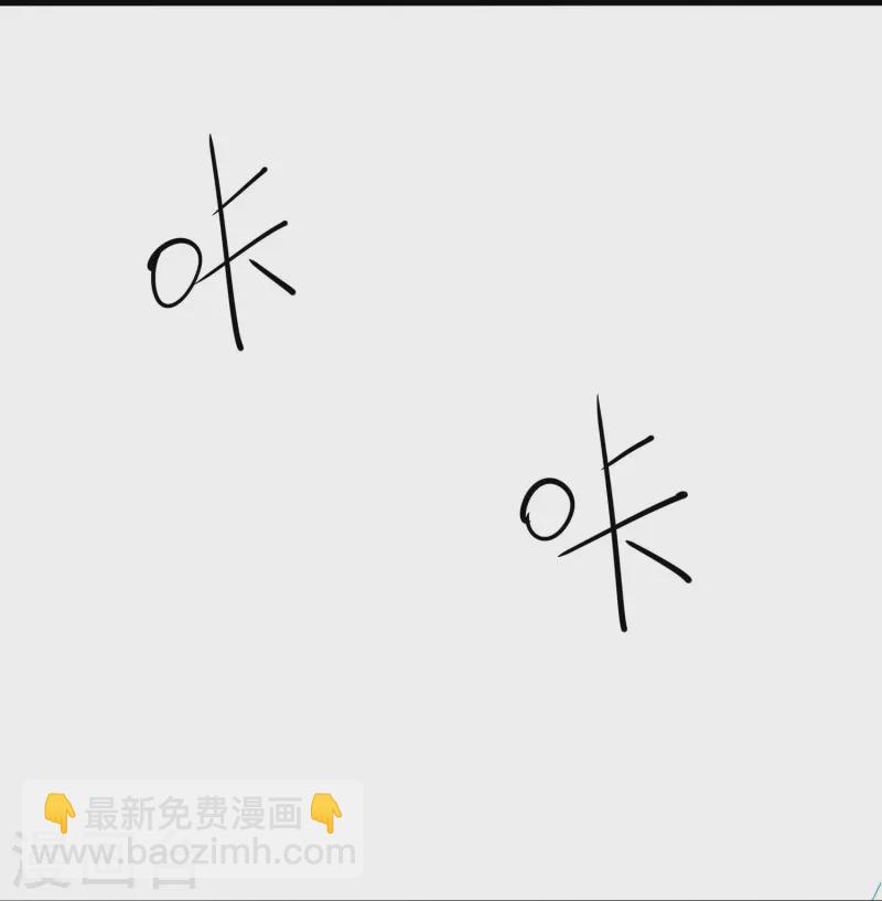 🍘无敌学霸系统 第278话 天，怎么这么冷！ 第30页