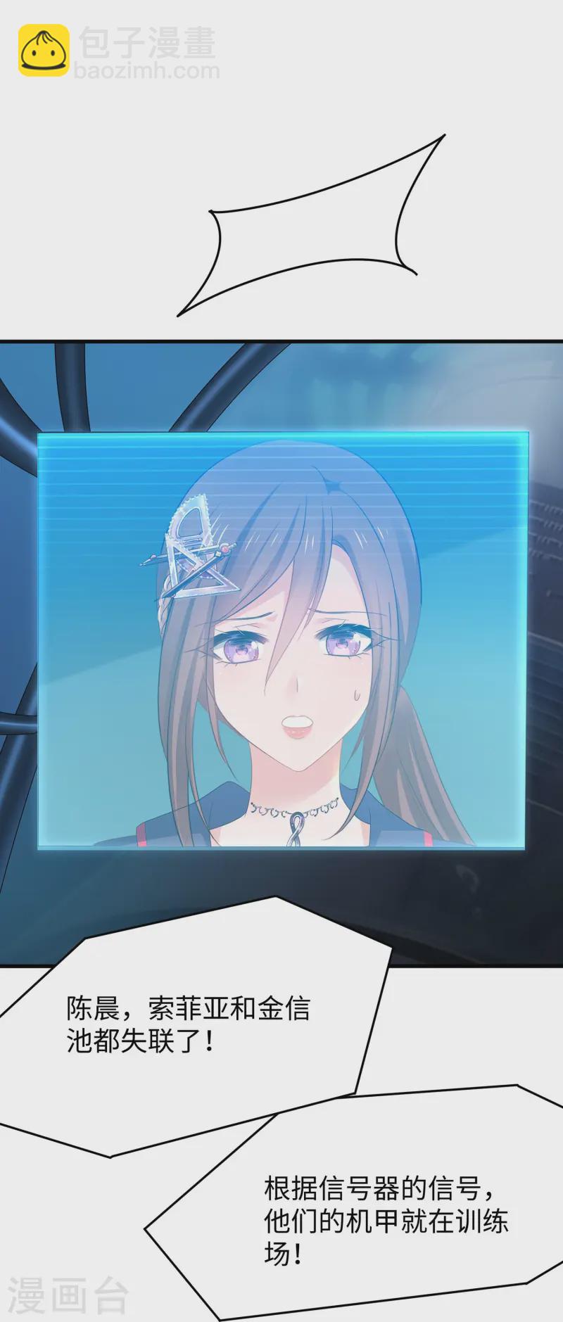 🍘无敌学霸系统 第278话 天，怎么这么冷！ 第32页