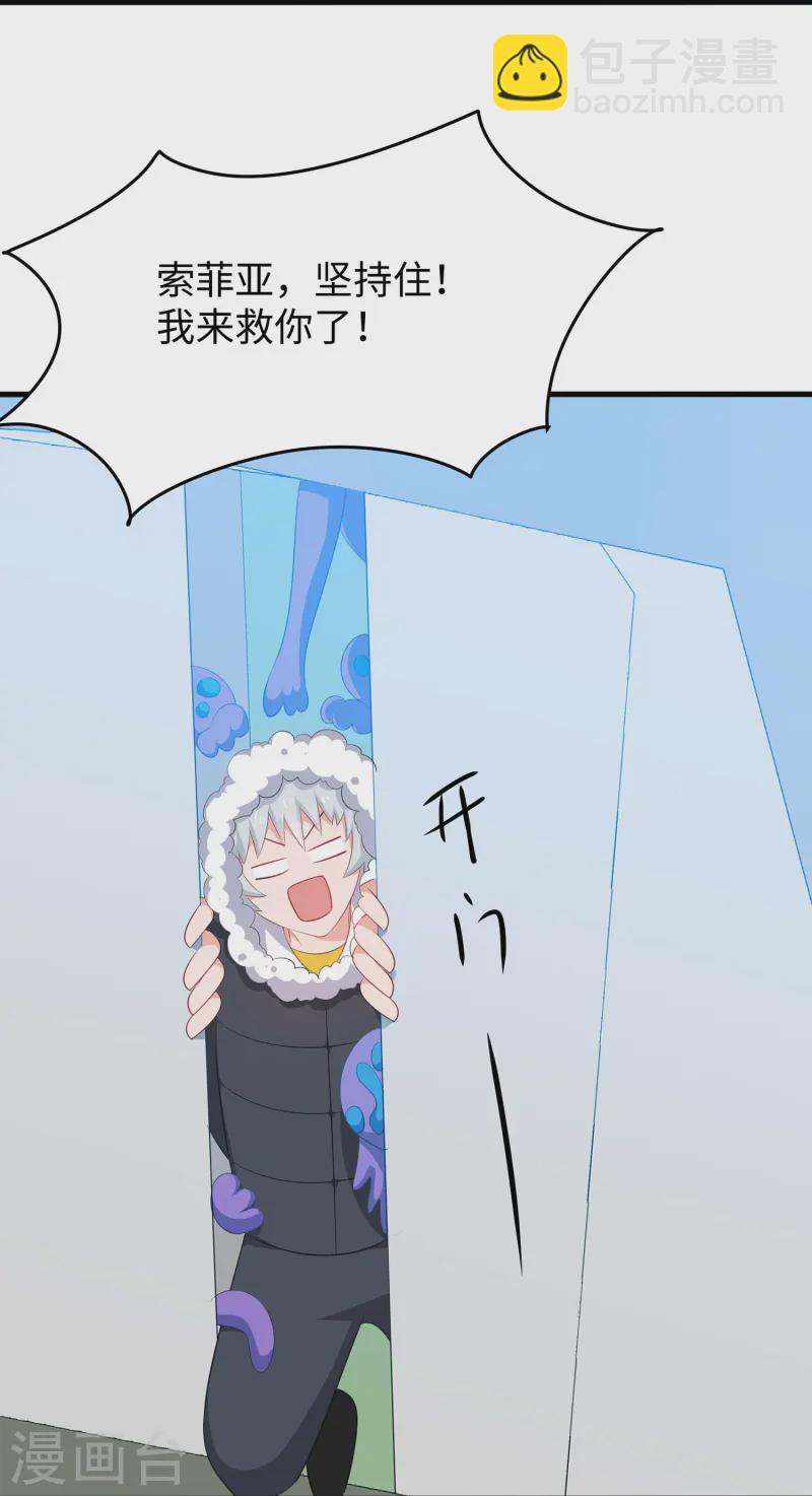 🍘无敌学霸系统 第278话 天，怎么这么冷！ 第35页
