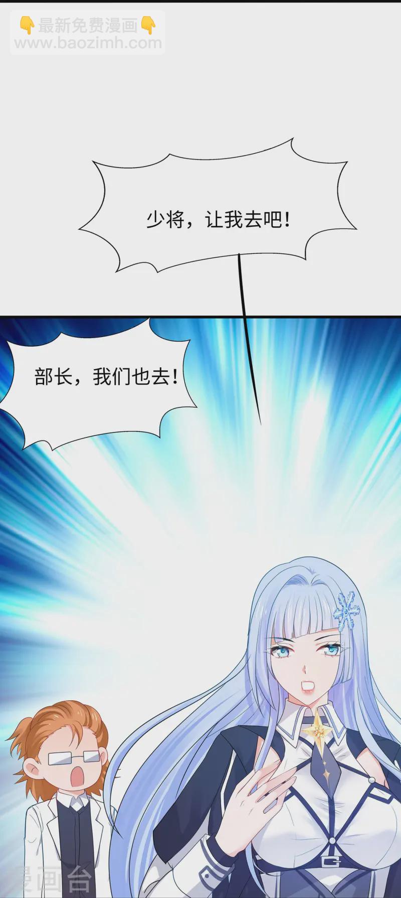 🍘无敌学霸系统 第278话 天，怎么这么冷！ 第9页