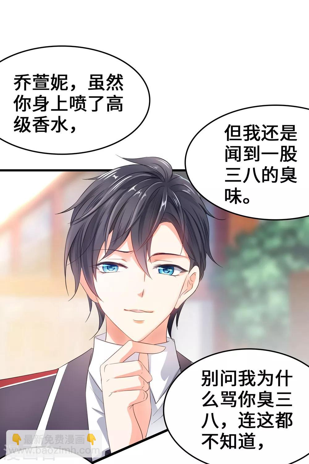 🍘无敌学霸系统 第3话 我的智商在你之上 第13页
