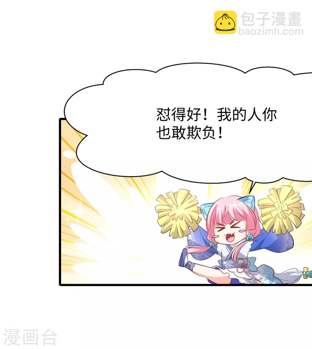 🍘无敌学霸系统 第3话 我的智商在你之上 第16页