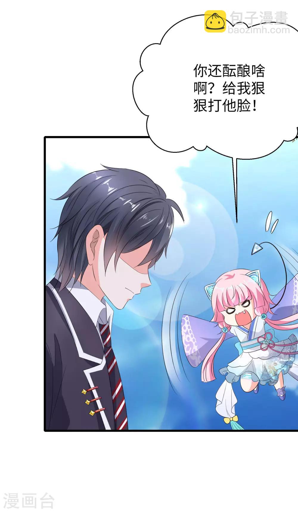 🍘无敌学霸系统 第3话 我的智商在你之上 第33页