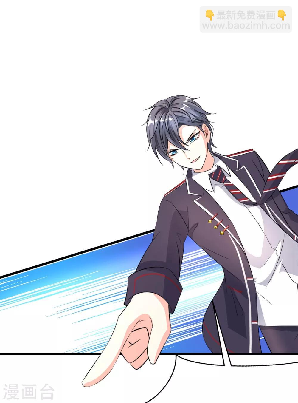 🍘无敌学霸系统 第3话 我的智商在你之上 第36页