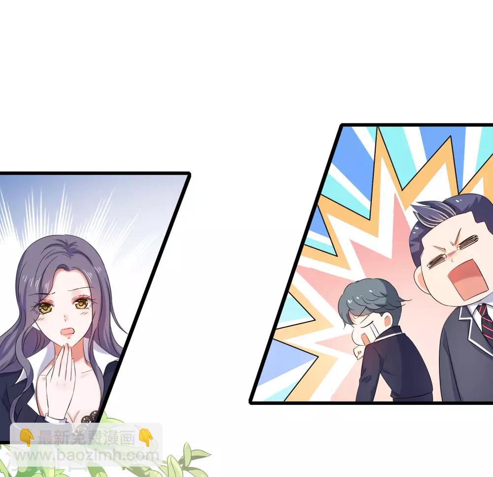 🍘无敌学霸系统 第3话 我的智商在你之上 第42页