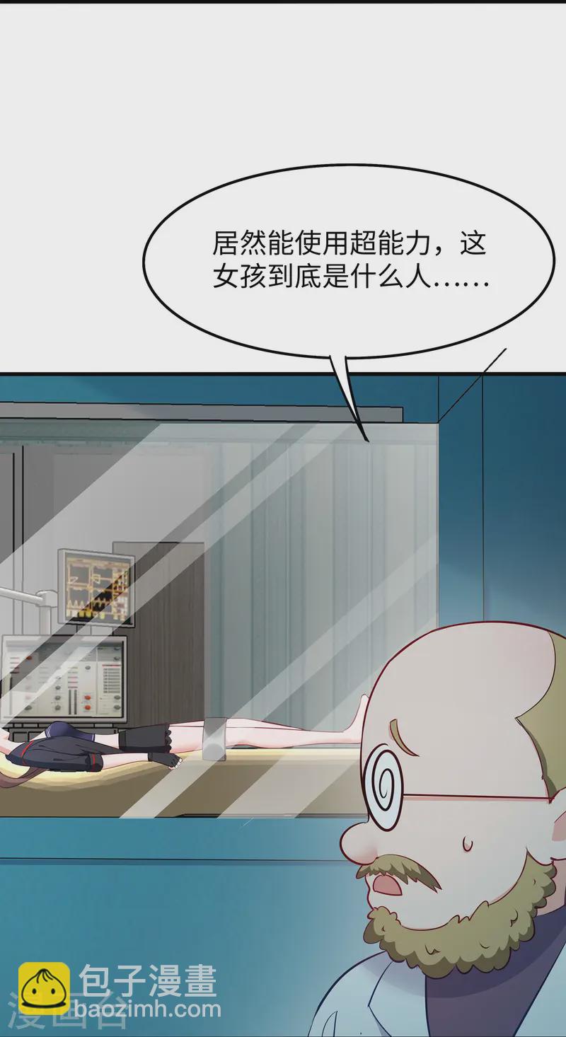 🍘无敌学霸系统 第280话 你们快看！ 第11页