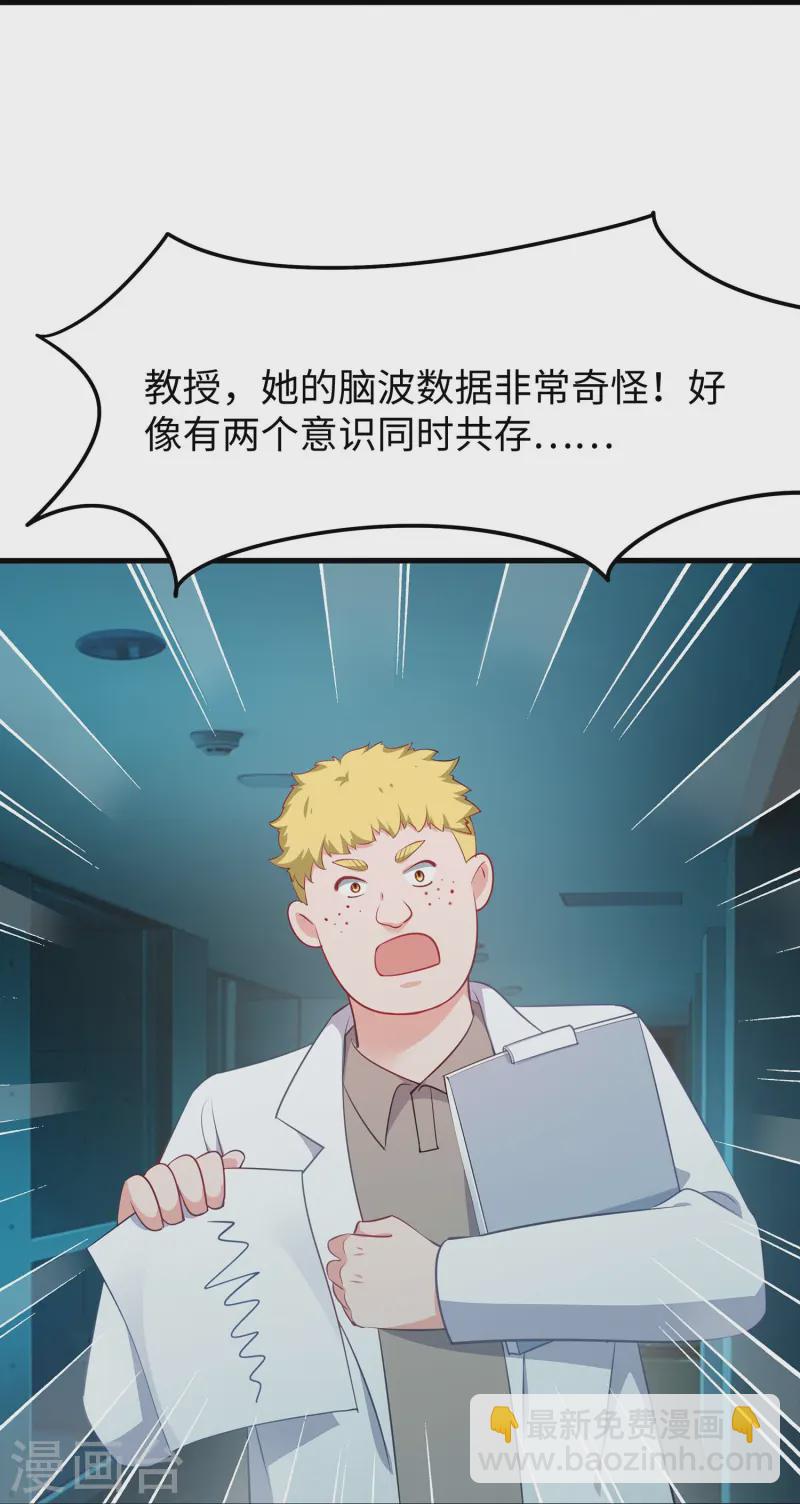 🍘无敌学霸系统 第280话 你们快看！ 第12页