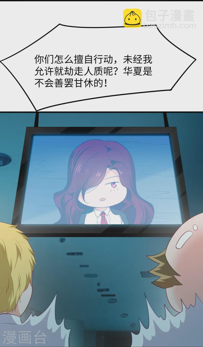 🍘无敌学霸系统 第280话 你们快看！ 第14页