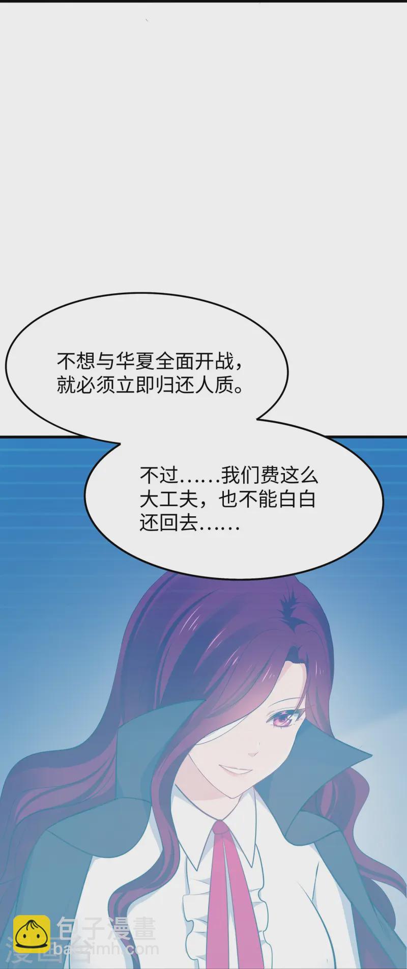 🍘无敌学霸系统 第280话 你们快看！ 第15页