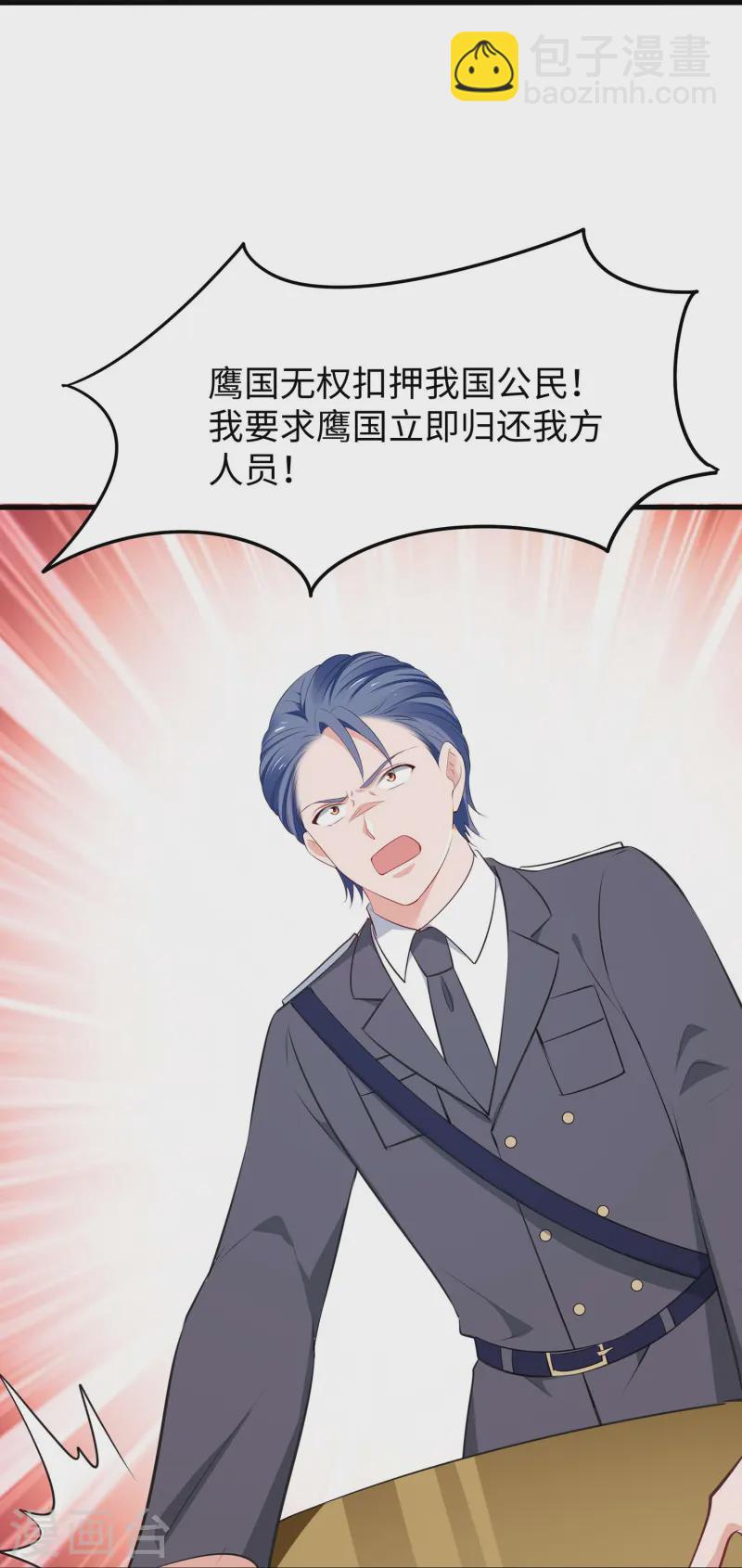 🍘无敌学霸系统 第280话 你们快看！ 第17页