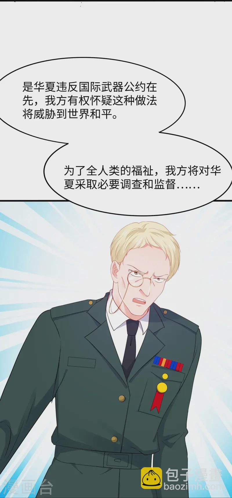 🍘无敌学霸系统 第280话 你们快看！ 第18页
