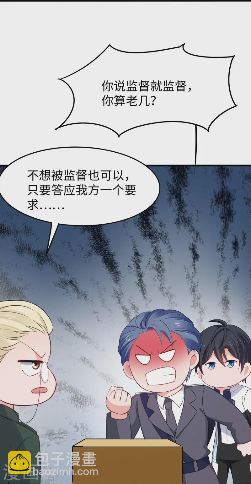 🍘无敌学霸系统 第280话 你们快看！ 第19页